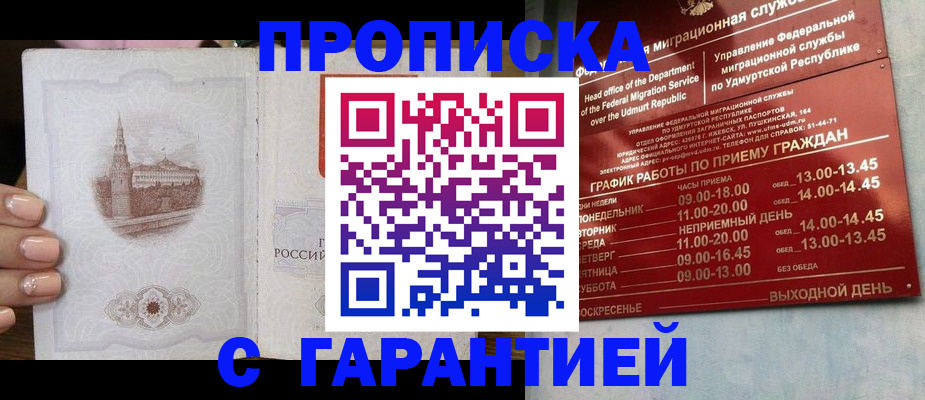 временная регистрация для школы в Зернограде